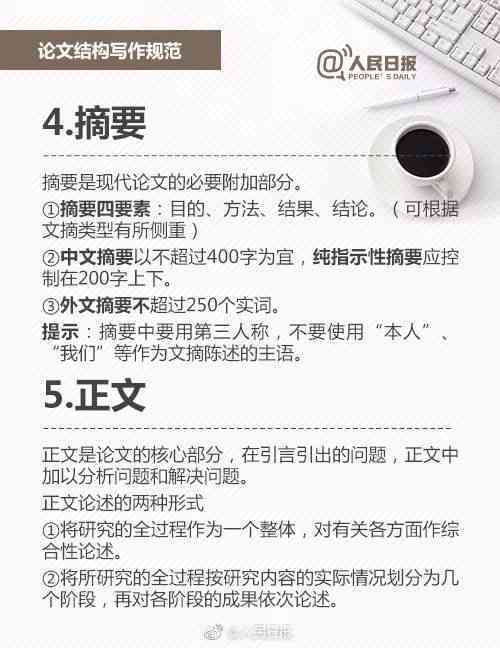 论文写作常用软件：推荐、与使用指南