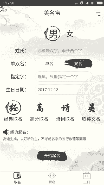 ai写报告的网站叫什么名字来着：好听且易记的选择推荐