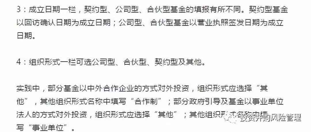 基金项目怎么写规范：撰写要求、文件格式与内容填充指南