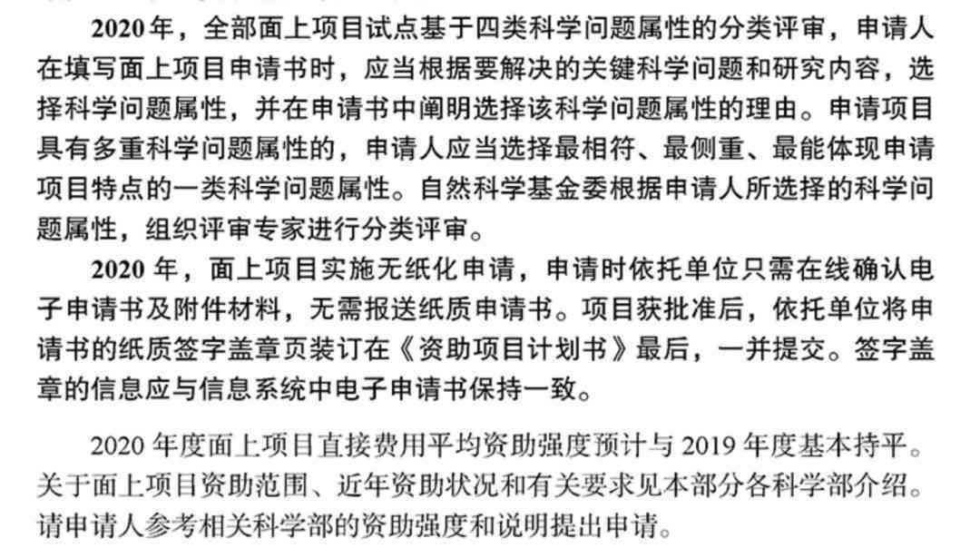 项目基金申请报告的完整格式与内容撰写指南：涵要点、模板及注意事项