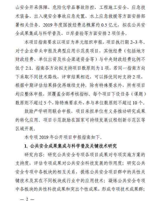 项目基金申请报告的完整格式与内容撰写指南：涵要点、模板及注意事项