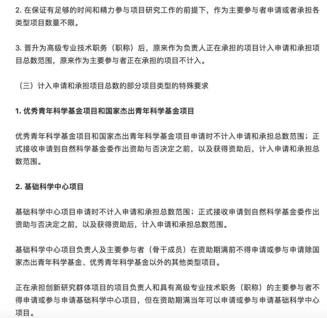 项目基金申请报告的完整格式与内容撰写指南：涵要点、模板及注意事项