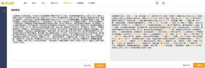 AI自动写文案的