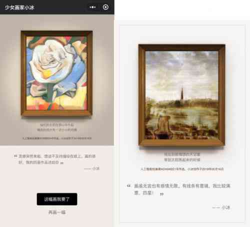 AI创作的画作：艺术地位、与人工作品对比及投稿探讨-ai创作的作品是不是艺术