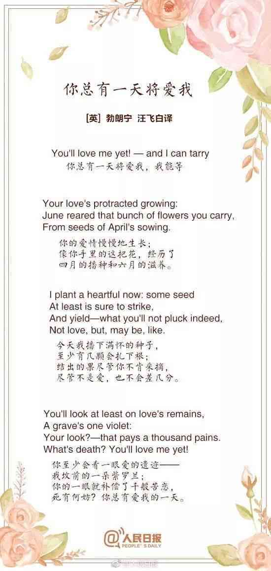 独爱英文翻译简短：精华版句子汇总