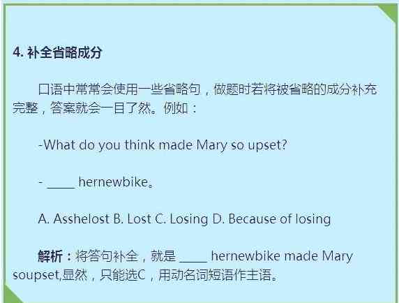 深度掌握英文单词：探索记忆、运用与提升策略