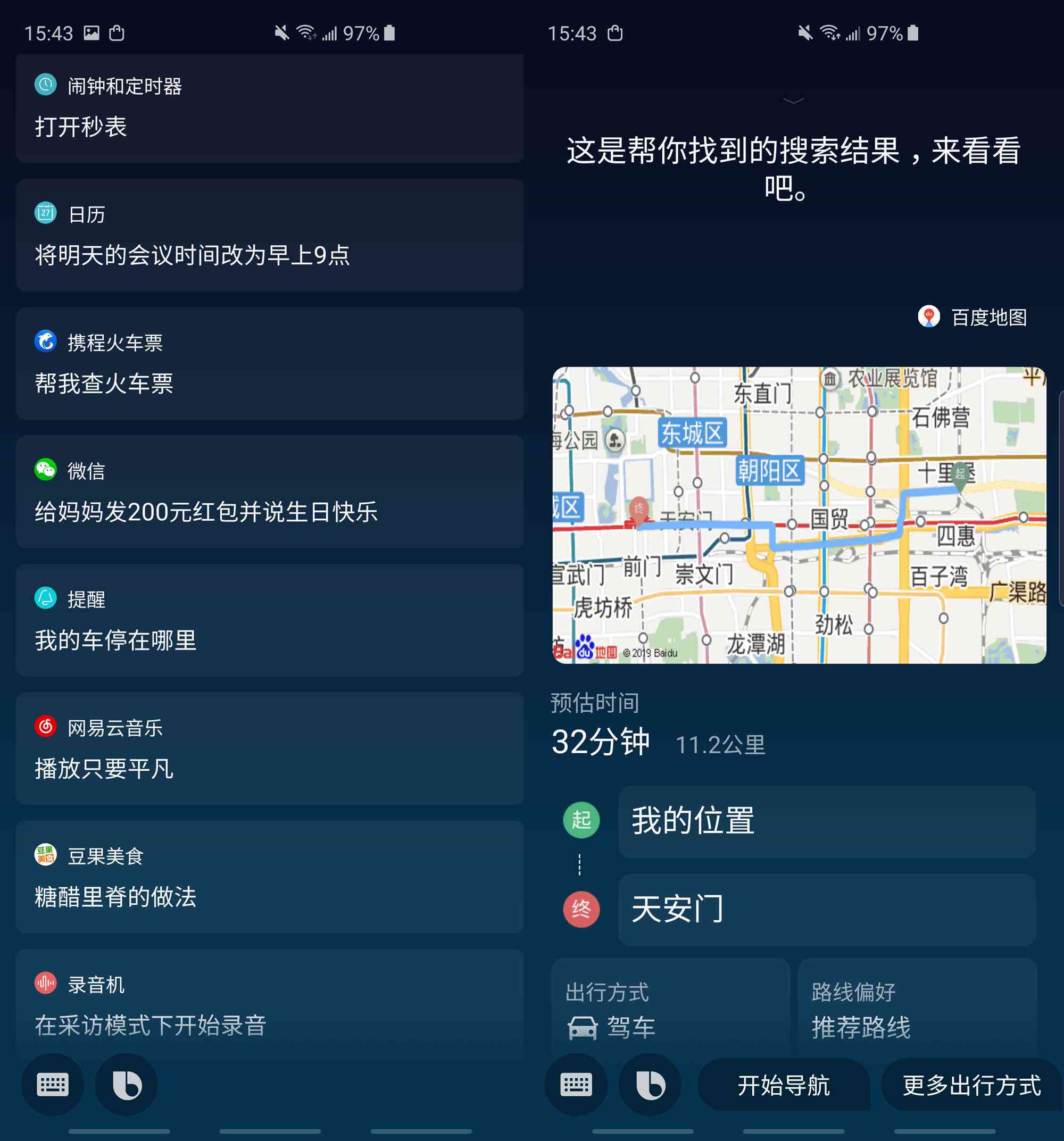 '智能语音助手：绝地求生AI文案配音神器'