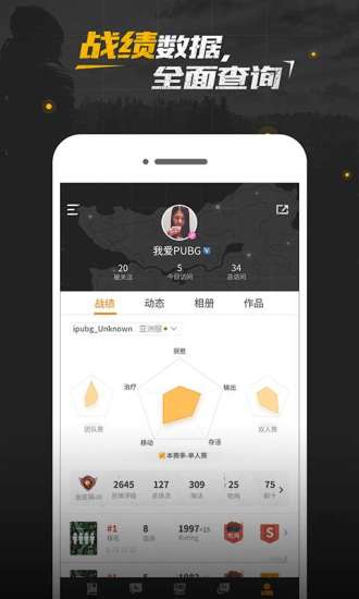 '智能语音助手：绝地求生AI文案配音神器'