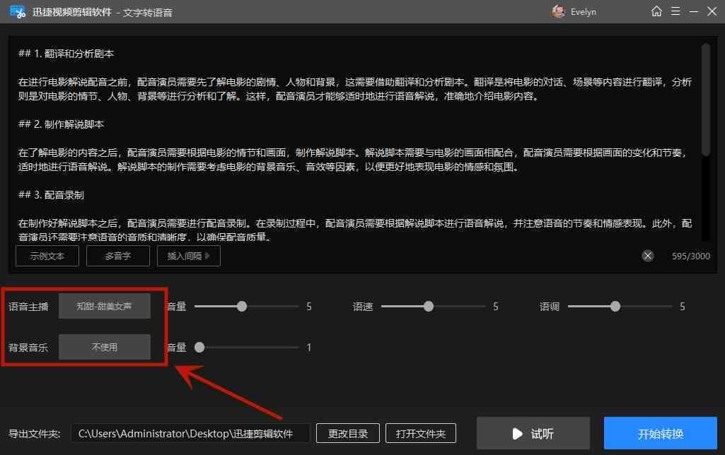 全方位指南：如何为绝地求生视频设置AI文案配音及常见问题解答