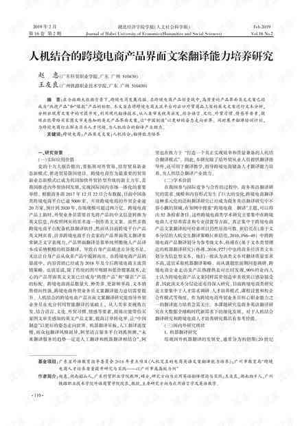 全方位西语AI单词翻译文案撰写指南：涵常见问题与解决方案