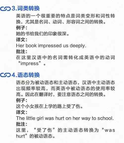 全方位西语AI单词翻译文案撰写指南：涵常见问题与解决方案