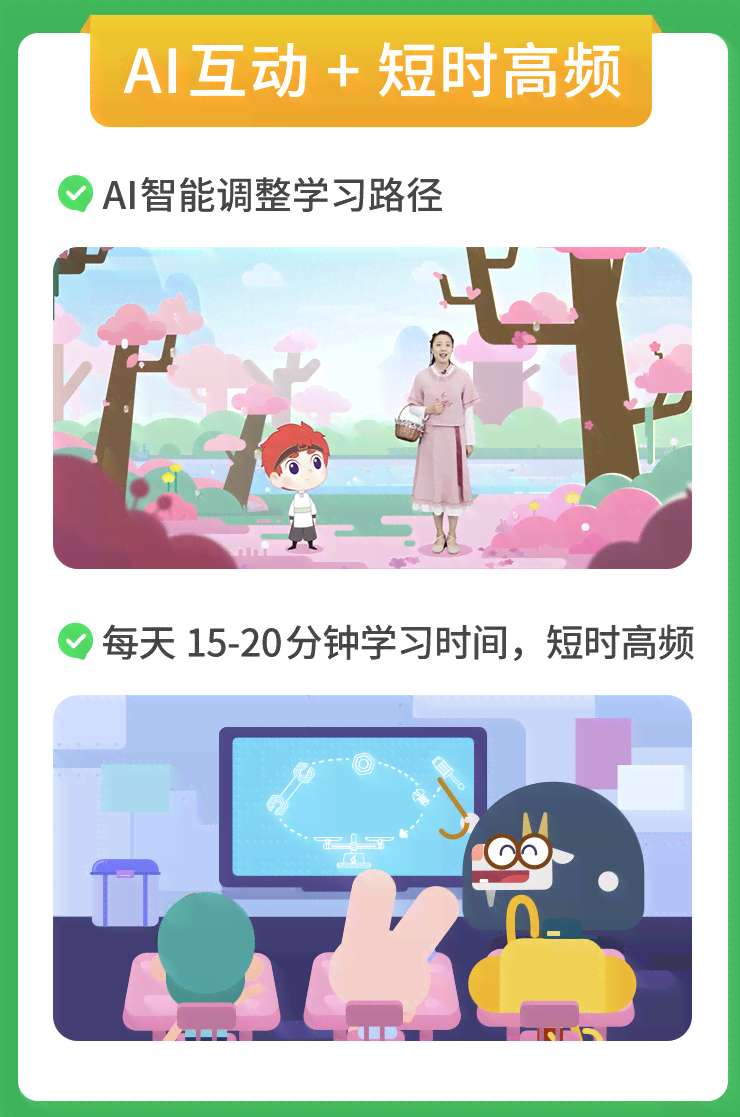 斑马ai课语文阅读写作