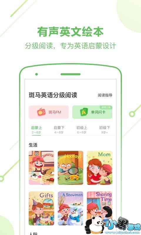斑马ai课语文阅读写作