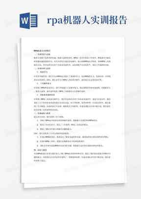 ai作业实训报告范文大全