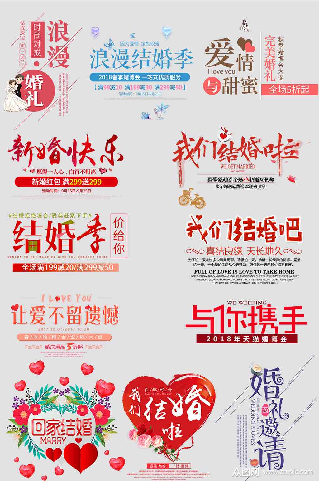 婚礼ai文案