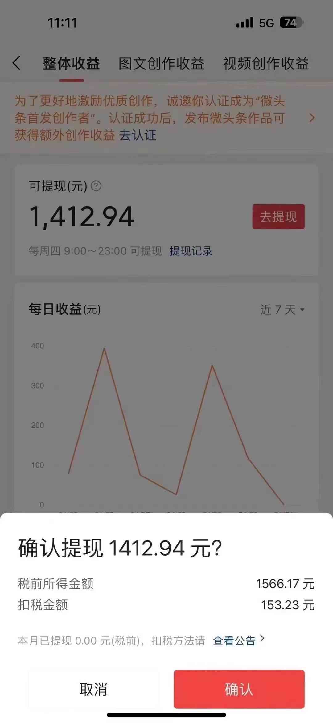 头条ai写作项目收费的靠谱吗