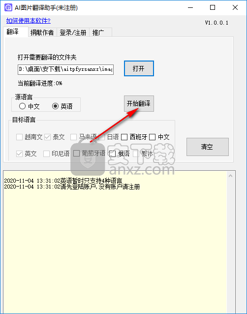 ai写作助手如何翻译