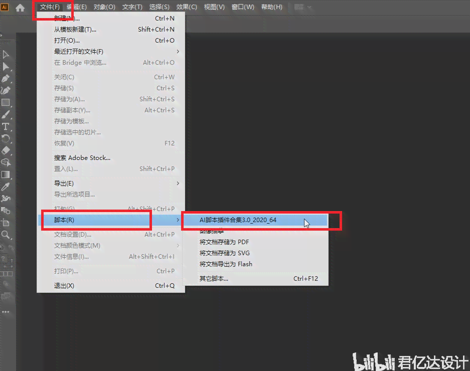 ai插件脚本合集使用办法