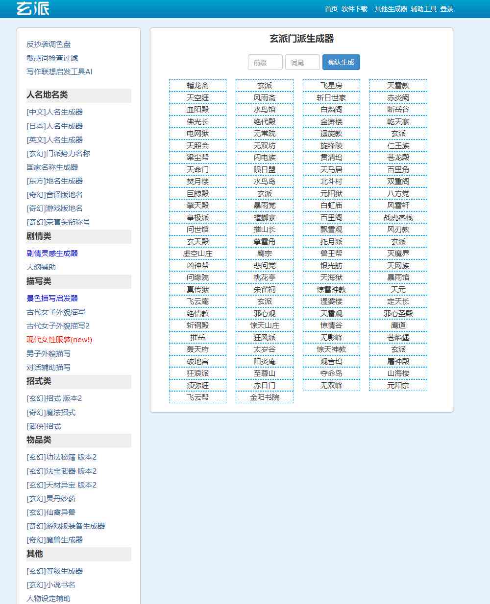 百度ai智能写作入口在哪儿