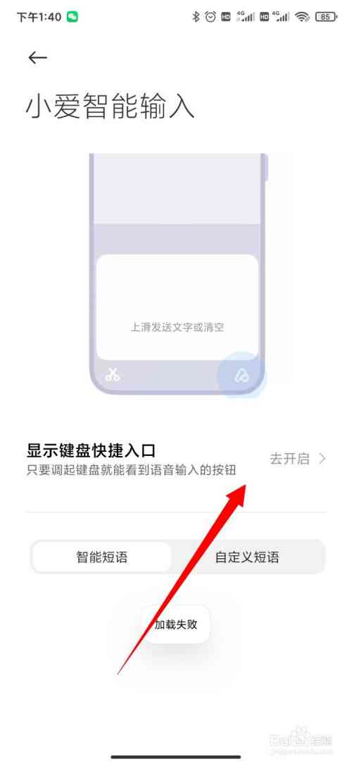 如何使用小米ai创作功能