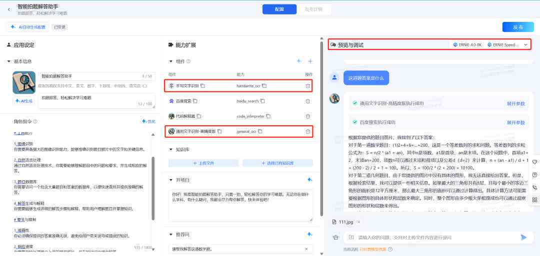 钉钉ai生成报告怎么弄