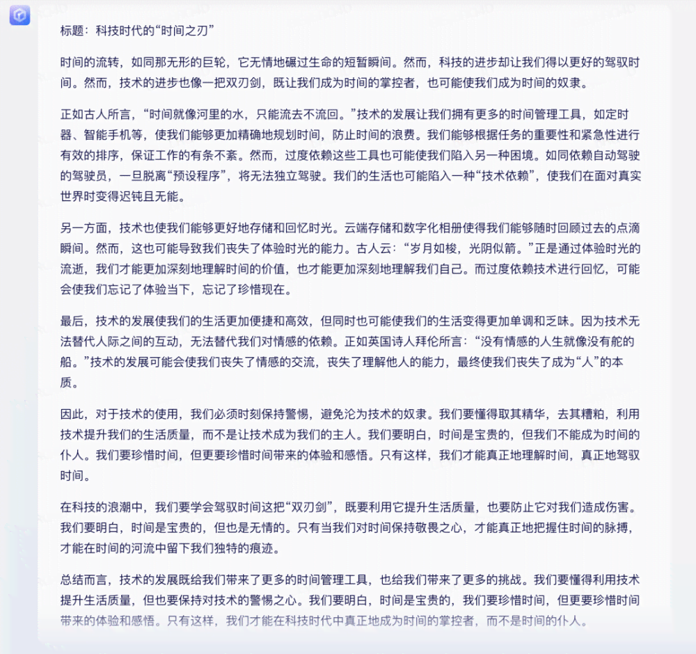 ai写作论文会被检测吗为什么