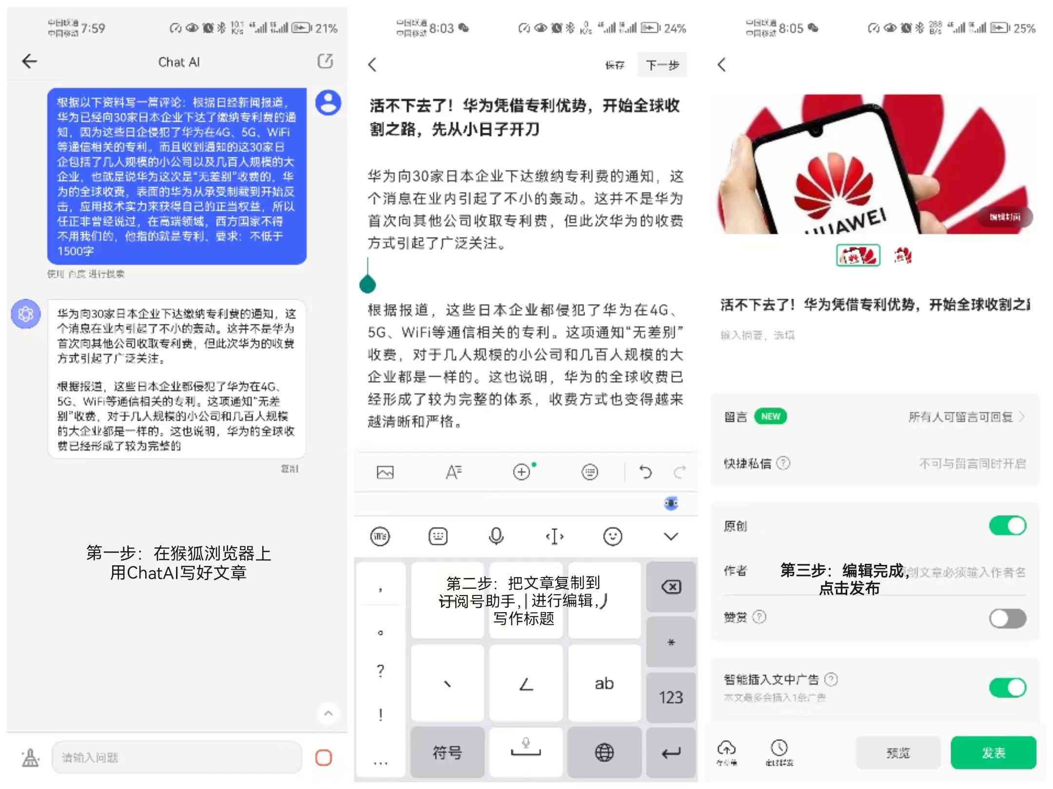 ai手机写作的软件有哪些
