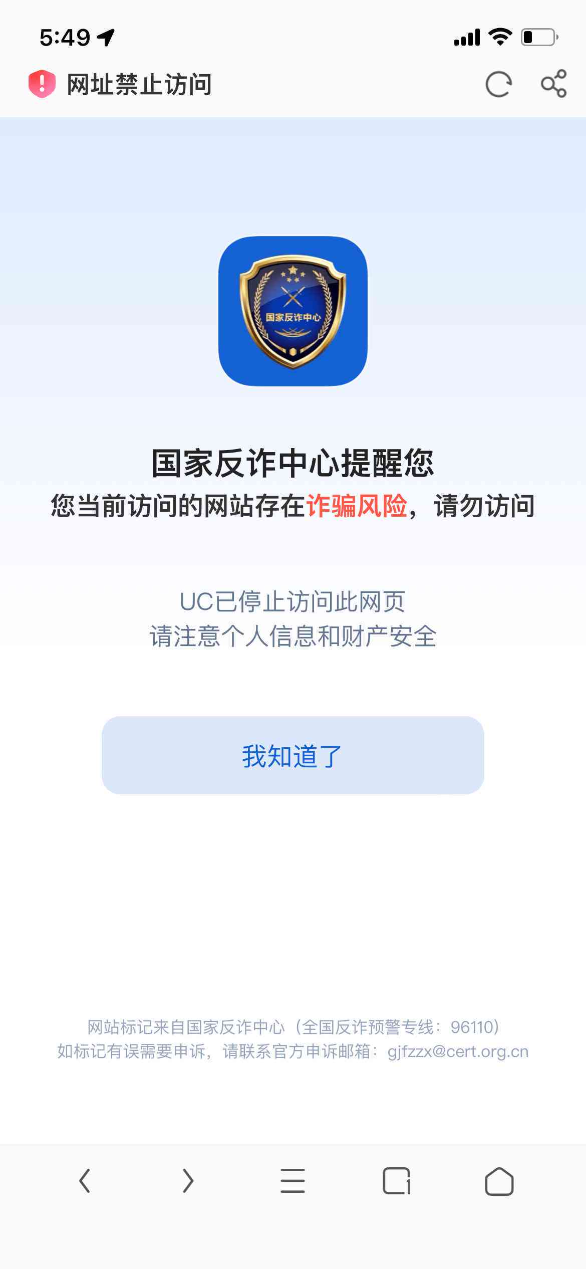 ai反诈文案短句干净