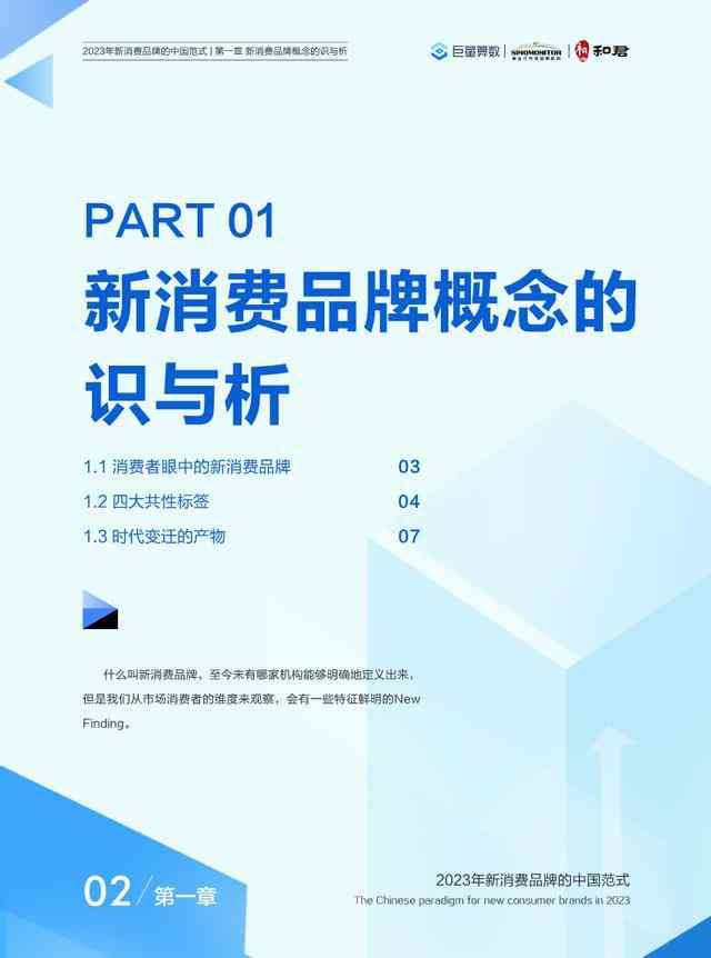 代谢文案的ai