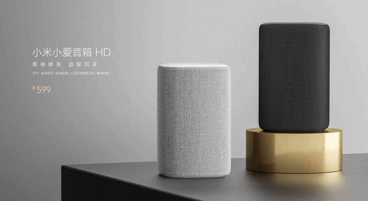 小米AI音响礼物文案