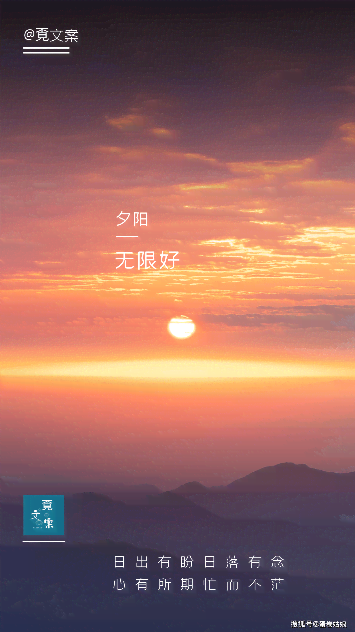 关于押ai韵的日落文案