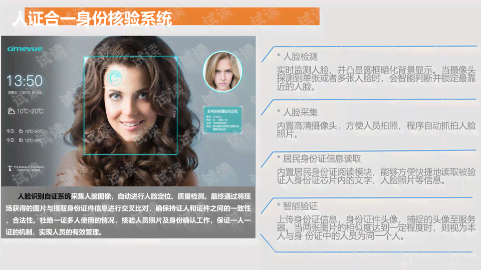 ai人脸读文案
