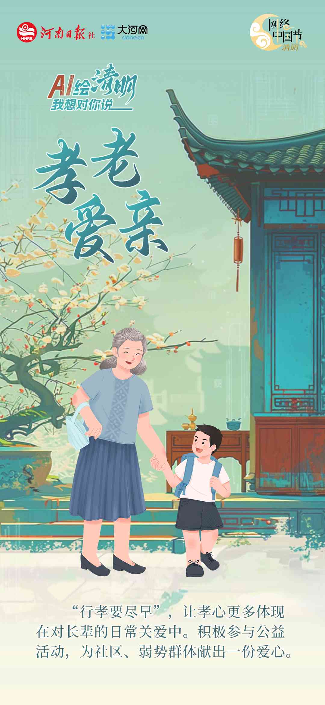 主角ai言情文案壁纸