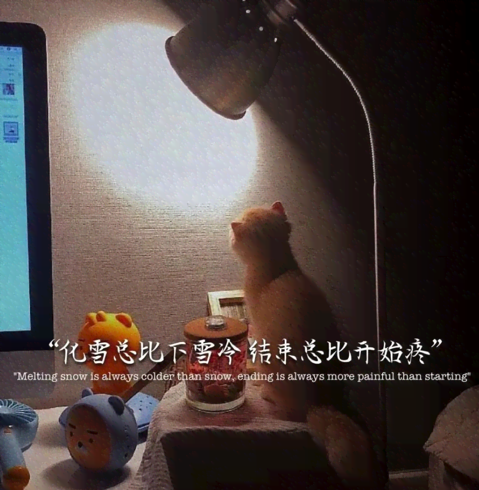 伤感文案AI