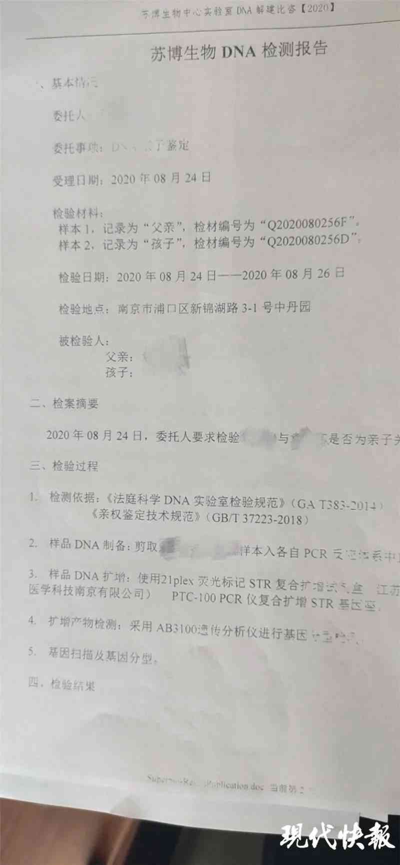 ai出崩溃报告