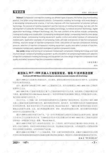 Ai实验室实验报告