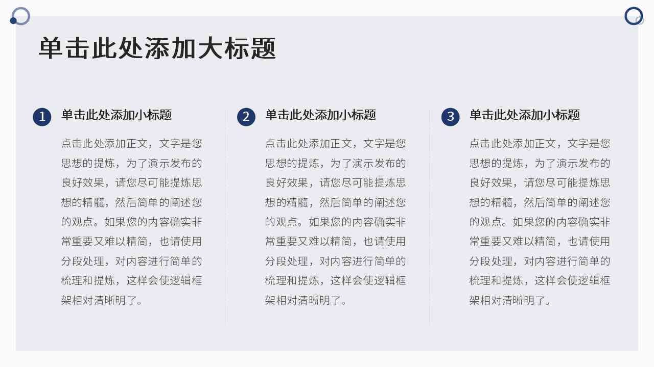 文档总结创作ai