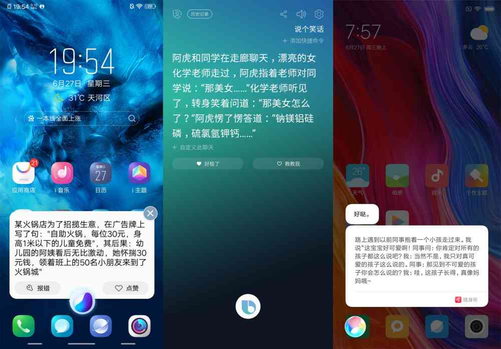 小爱同学ai文案怎么用