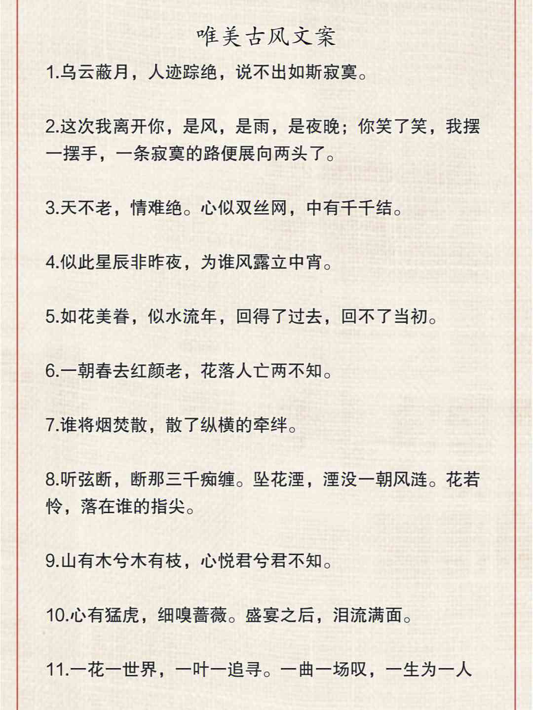 ai古风造型文案怎么写