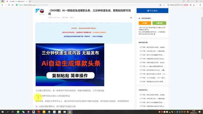 百度ai智能写作怎么写