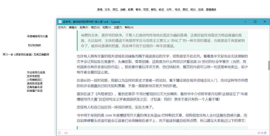 一站式中文写作助手到高级编辑：全面覆中文写作解决方案