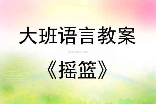 学会全面接受他人：理解、包容与和谐共处的艺术