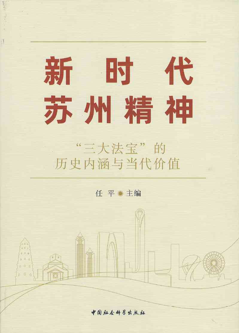 学会全面接受他人：理解、包容与和谐共处的艺术