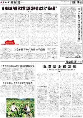 承袭经典，焕新篇章——优秀作文传承与创新