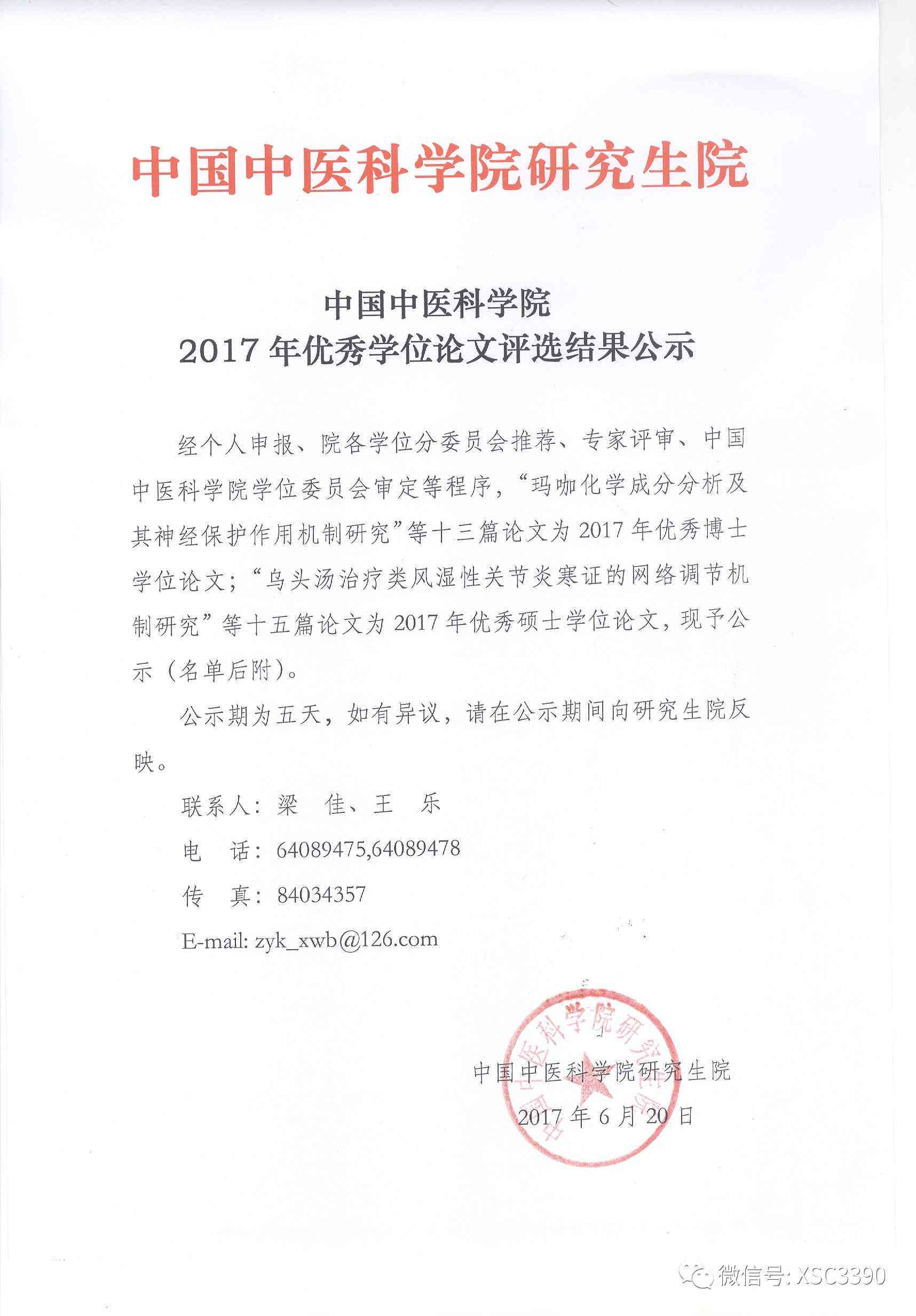 承袭经典，焕新篇章——优秀作文传承与创新