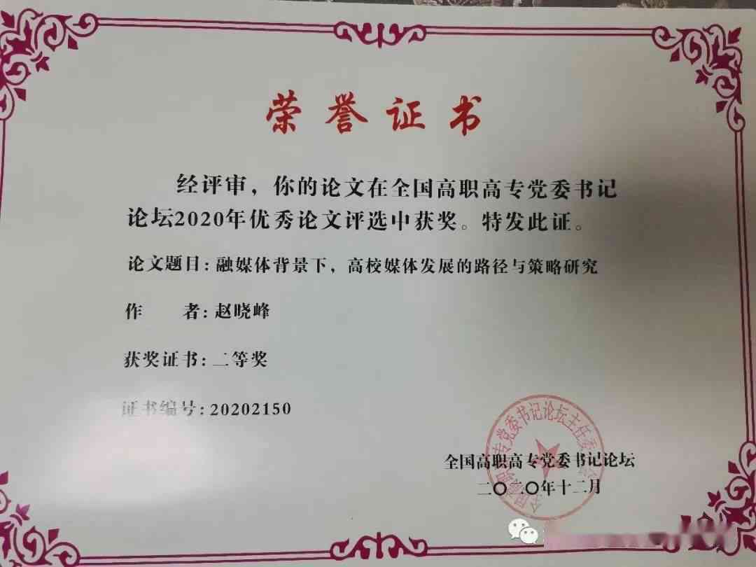 承袭经典，焕新篇章——优秀作文传承与创新