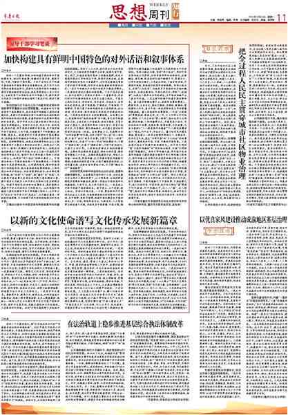 承袭经典，焕新篇章——优秀作文传承与创新