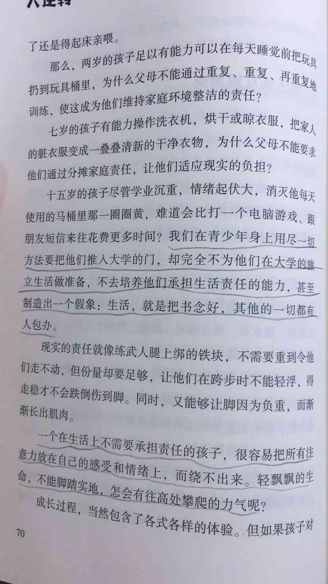 承袭经典，焕新篇章——优秀作文传承与创新