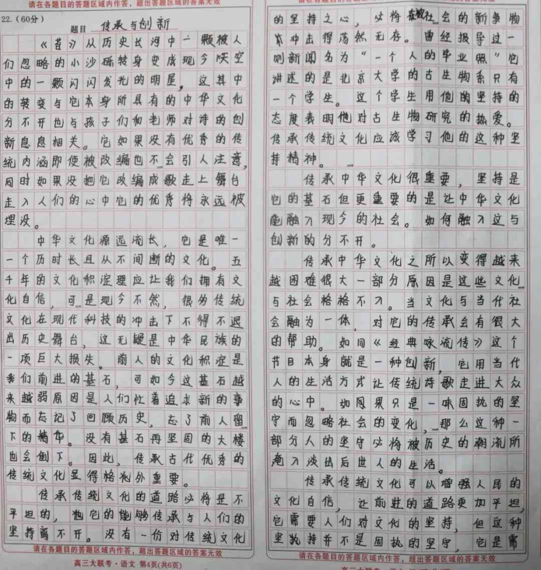 承袭经典，焕新篇章——优秀作文传承与创新