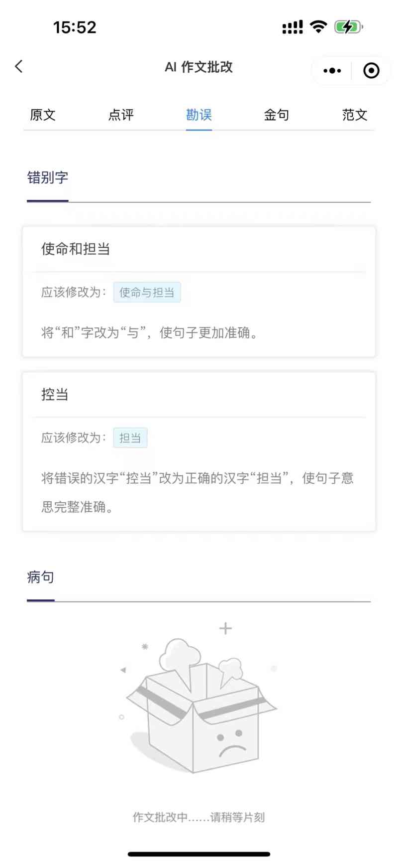 自动ai写作软件小程序
